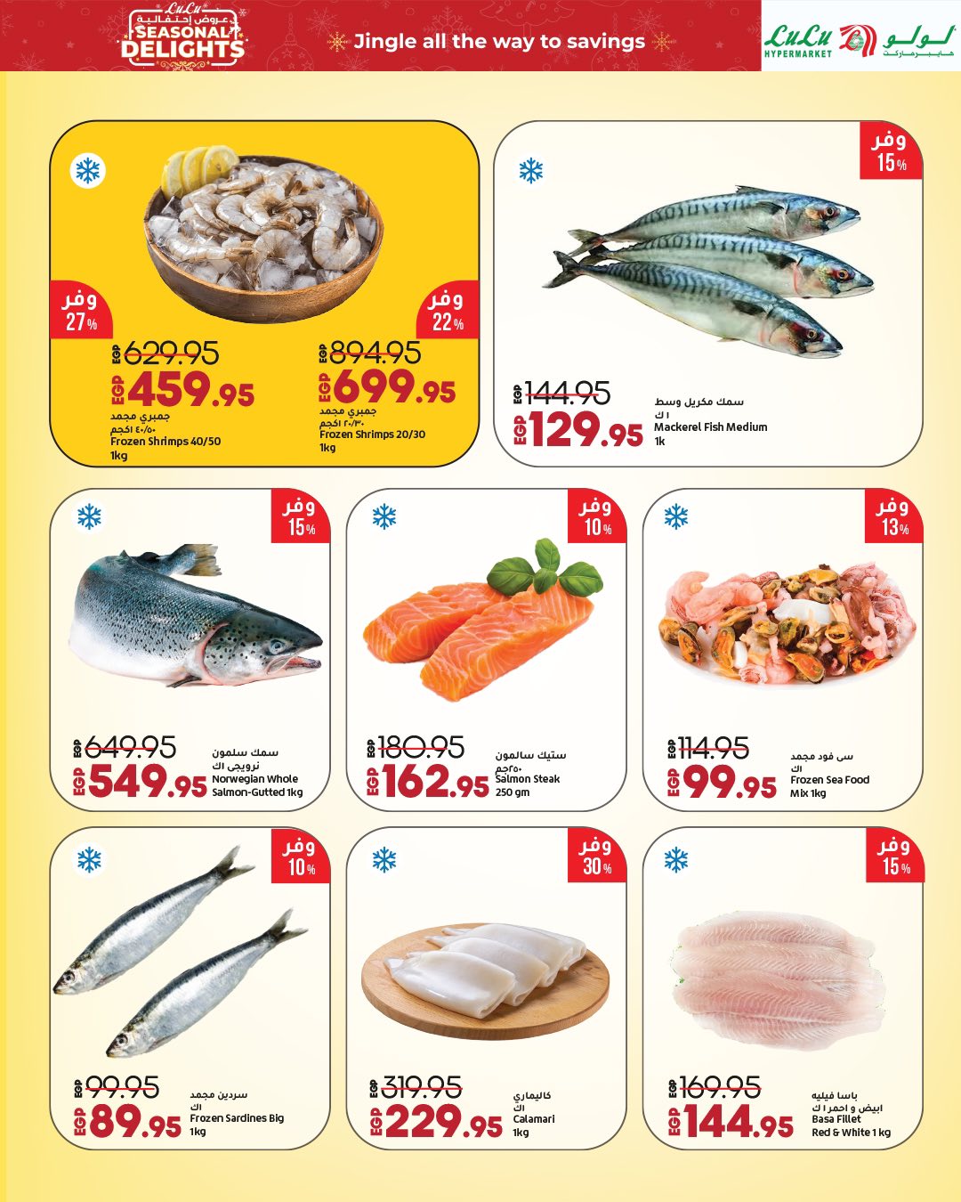 lulu-hypermarket offers from 16dec to 2jan 2026 عروض لولو هايبر ماركت من 16 ديسمبر حتى 2 يناير 2026 صفحة رقم 31